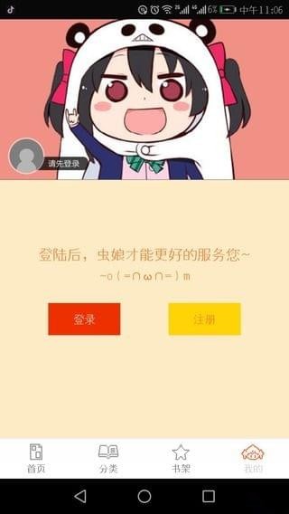 泡泡漫画免费版软件的图册
