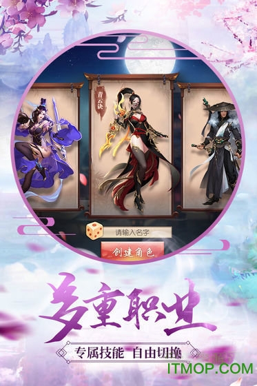 掌上江湖官方版的图册