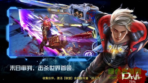 堕落战神手游的图册