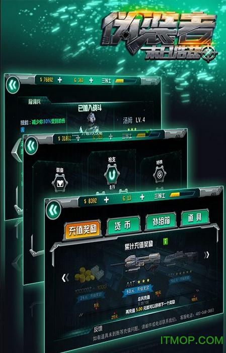 伪装者末日浩劫官方手游的图册