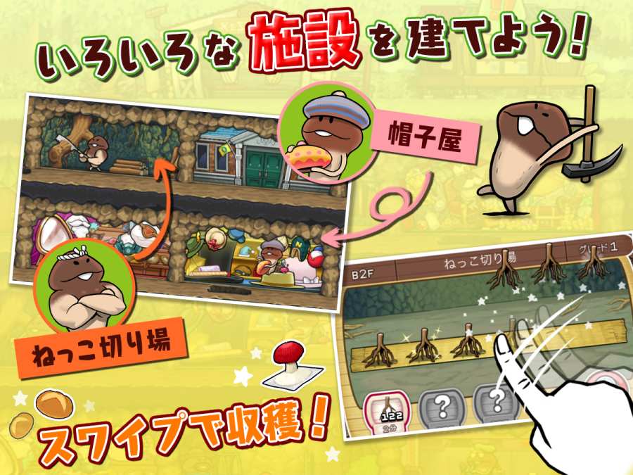 滑子菇之巢最新版的图册