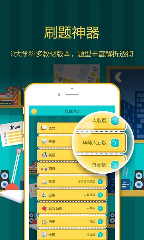 易学易练软件的图册