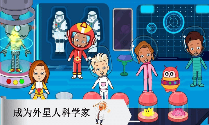 托卡太空小镇游戏的图册