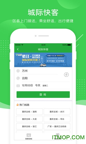 重庆愉客行的图册