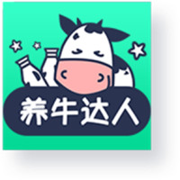 养牛达人app