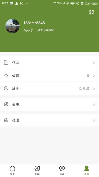 东方翠app的图册