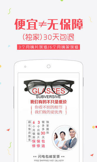 镜多多得流量2016(3D时尚试镜软件)的图册