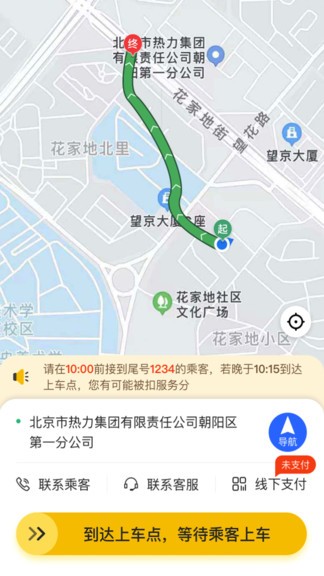 麒策出行司机端的图册
