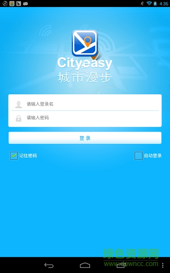 守护星200app(车载定位神器)的图册