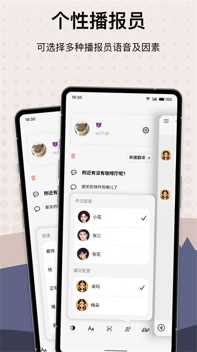 藏汉翻译君的图册