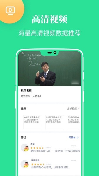 高中课学习的图册
