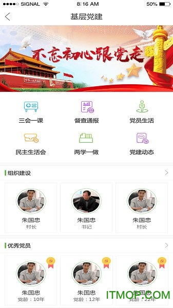 村村享手机客户端的图册