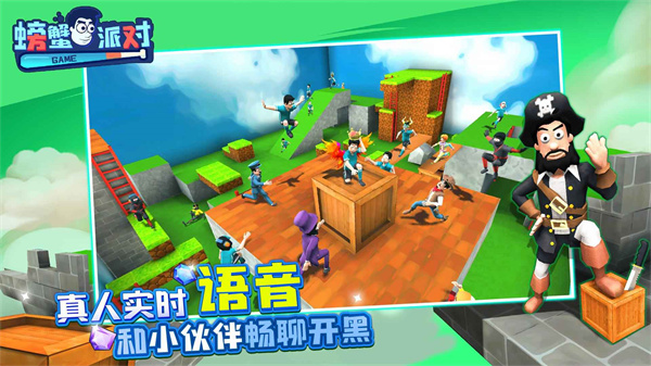 螃蟹派对联机版的图册