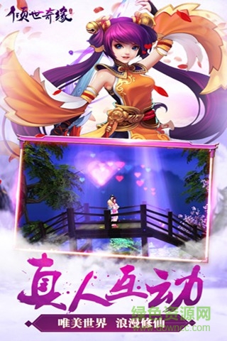 果盘倾世奇缘手游的图册