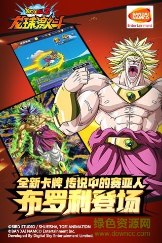 龙珠激斗周年专服的图册