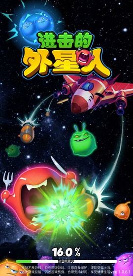 进击的外星人的图册