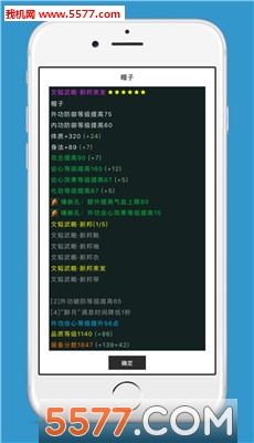 剑三配装器全新版本的图册