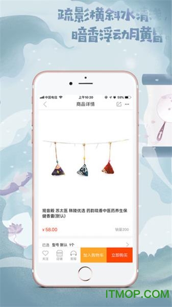 秣陵优选电商平台的图册