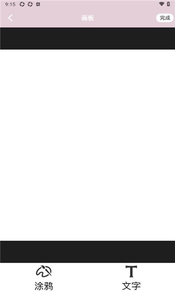 paper绘画板的图册