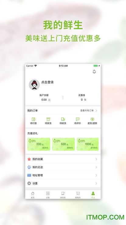 鲜生有礼的图册