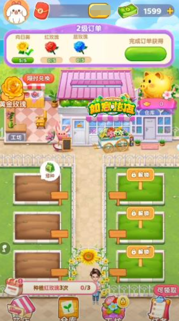 如意花店的图册