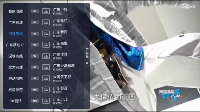 有线电视CATV手机版的图册