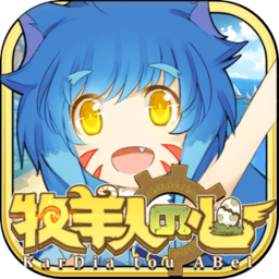 牧羊人之心小米游戏