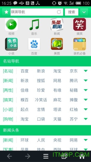 琪琪浏览器的图册
