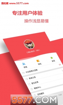 口袋头条安卓版的图册