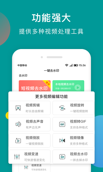 一键去水印助手app的图册