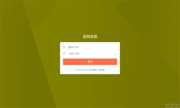 易购收银的图册