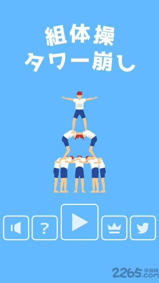 体操塔崩坏手机版的图册