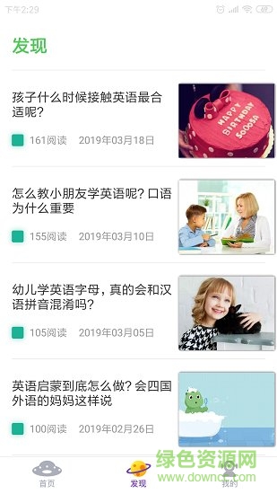 恩物星球的图册