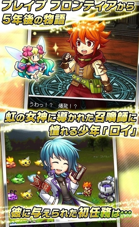 勇者前线回忆内购(ブレメモ)的图册