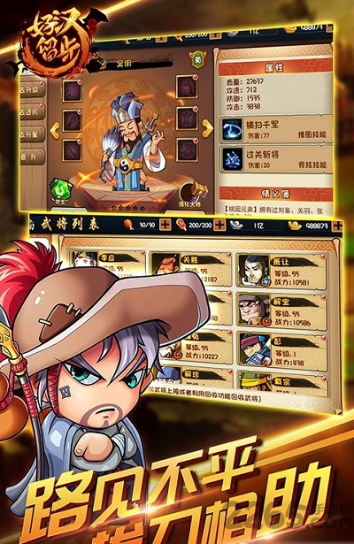 好汉留步满v版bt变态版的图册