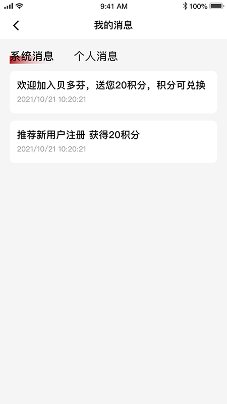 贝多芬服务app的图册