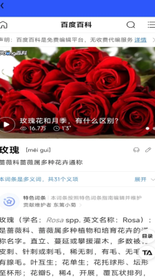 星探3D全能扫描的图册