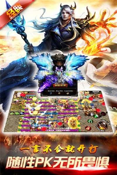 散人传奇单职业的图册