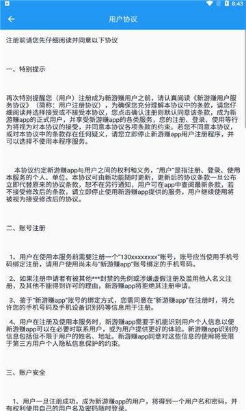 新游赚软件的图册