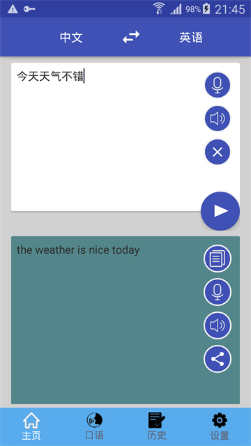 中英翻译的图册