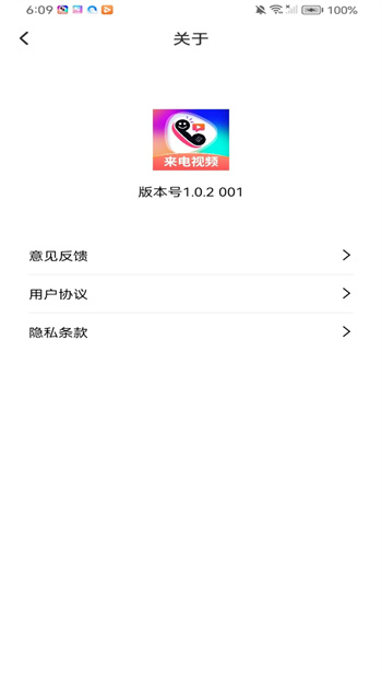 最美来电秀的图册