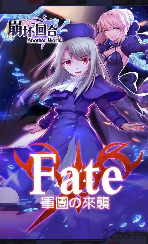 崩坏回合手游的图册