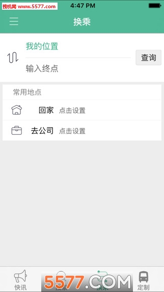 保定行手机版(保定公交线路查询)的图册