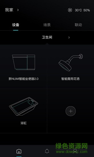 科勒云境(卫浴遥控器)的图册