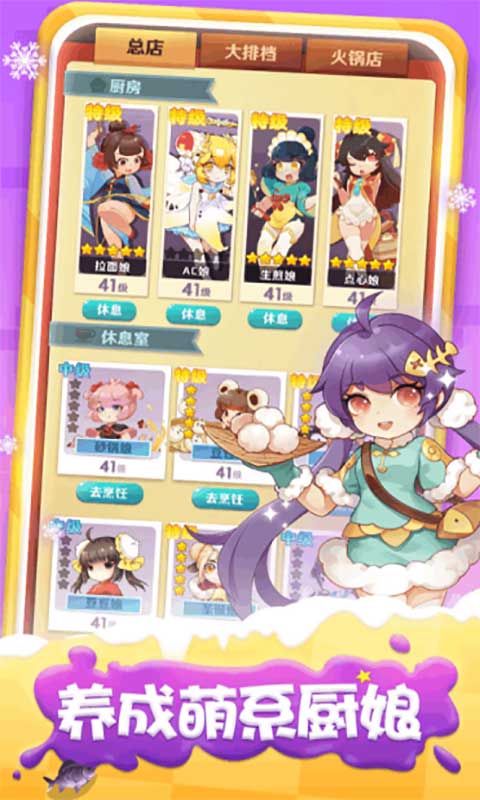 魔幻厨房正版的图册