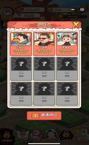 神仙也摆摊的图册