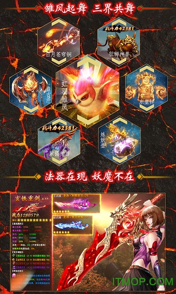 小瓜网将夜传手游的图册