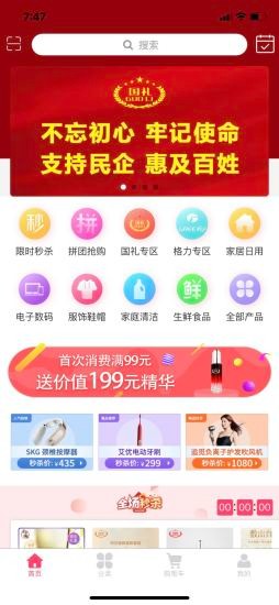 国礼商城最新版的图册