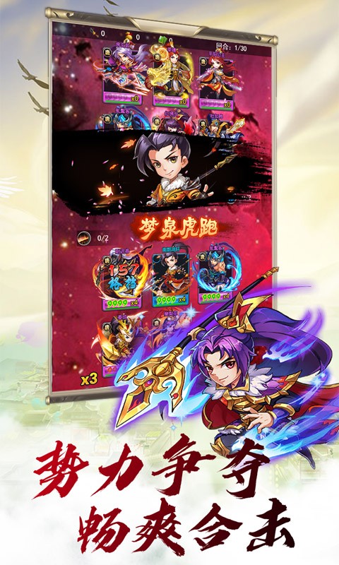 梦回大唐无限版的图册