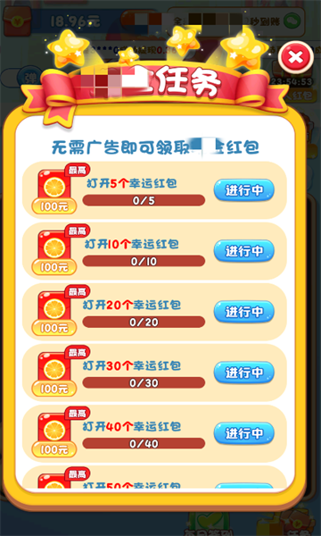 瞬刷宝游戏最新版的图册